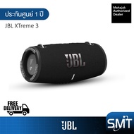 JBL XTREME 3 ลำโพงบลูทธพกพา (ประกันศูนย์มหาจักร 1 ปี)