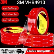 เทปใสสองหน้า เทปกาว2หน้า3M VHB4910ใส เทปใส2หน้า เทปกาว3M เทปกาวสองหน้า ใส กันน้ำทนความร้อนได้ ไม่ทิ้