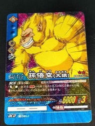 C0163 - 2006年 龍珠 Card Game (黃金大猿)閃卡/閃咭 DB-129-II Double Rare DB-129-II card