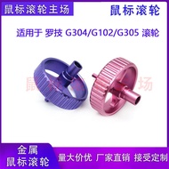 Metal Roller Suitable for Logitech G304/G102/G305 Roller Aluminum Alloy Mouse Roller Exterior Access