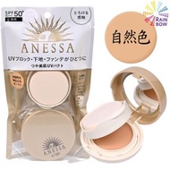 ANESSA-極緻無瑕美肌防UV粉底霜 SPF50+ PA+++ (C2 自然色)10g (平行進口) (02586)