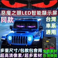 Next Day Ready Stock💥Demon Eye Car Eye LED Soft Screen Demon Eye Light Car Eye