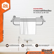 DONMARK ราวแขวนผ้าโครเมี่ยม 60 เซนติเมตร รุ่น BF-A26 |EA|
