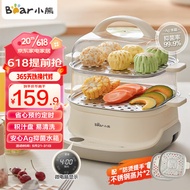 Bear（Bear）Electric steamer Egg Steamer Household Steamer Electric steamer Multi-Functional Breakfast Steamed Stuffed Bun Electric Cooker Can Be Reserved Timing Stainless Steel Steaming PlateDZG-C60T7