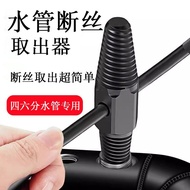 Faucet Broken Thread Extractor Triangular Valve Universal Tap Anti-Thread Anti-Thread Water Pipe Bro