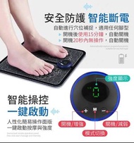 EMS足部按摩墊 🦶🦶