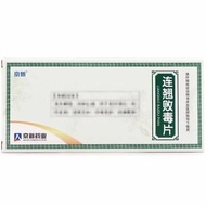京新 连翘败毒片 0.6g*24片/盒 处方药 正品保障Jingxin Forsythia and Detoxification Tablets 0.6g * 2gfytj54.sg