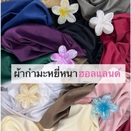 Thick Velvet Fabric Holland Bo-Width 59 Inches X 1 M./59 X 50 Cm.