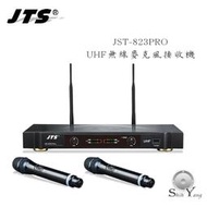 JTS JST-823PRO UHF無線麥克風接收機【公司貨保固+免運】