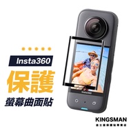 [Camera Sticker] Insta360 X5 X4 Air X3 Protector Lens Sticker Camera Screen Film Curved Surface
