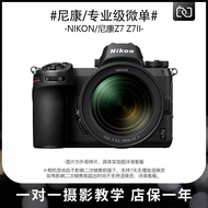 二手Nikon/尼康 Z7 IIZ72一二代全畫幅專業級微單相機旅游4K高清