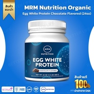MRM Egg Protein 24oz Chocolate Flavor High Quality Egg White Protein (No.389) NWEM