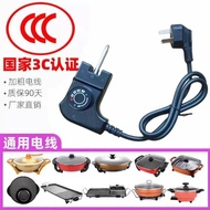 Original Oaks Electric Hot Pot Power Cord Oaks Thermostat Coupler Power Plug JTP-LB Power Cord