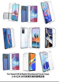 防撞電話套 Shockproof Cover Case For Xiaomi 小米 Mi 12 12X 12 Pro 11T Pro 11T 11 Lite 紅米 Redmi Note 11 Pro 11S 11 Pro+ Note 10 10S 10 10C 9C POCO X4 Pro X3GT M4 Pro F4 X4 GT F4 GT 包郵 Free Shipping