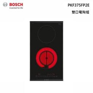 【小時候電器~【刷卡分6期】BOSCH 博世 PKF375FP2E 雙口電陶爐 220V