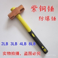 Copper Hammer, 8LB4LB Copper Hammer Hammer Head 2LB Copper Hammer, Explosion-Proof Explosion-Proof O