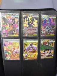 （換/賣）ptcg sar 卡 超級毒藻龍 超級麻麻鰻魚王  超級長耳兔 由紫 路卡利歐Ma
