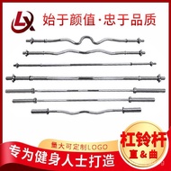 Wholesale Gym Commercial Electroplated Barbell Bar Straight Curved Barbell Bar Men and Women Fitness