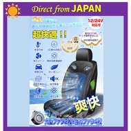 Japanese Engineer Supervised Cool Seat Car Seat Cooler with 2 Large Fans + 4 Powerful Fans, DC12V/24