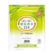 Haha Comic Book Environmental Protection Cover BBC224 (Can Pack Books Upper Lower 22cm, Left Right S