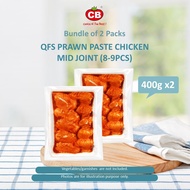 [Bundle of 2 Packs] QFS Prawn Paste Chicken Mid Joint (8-9Pcs)(400g)