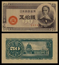 日本 JAPAN 50 SEN (1948) UNC 100% news &amp; Genuine Banknote