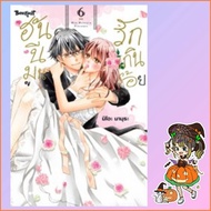 Honeymoon Over Hundreds Of Love Volumes 1-6 Hand 1