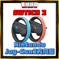 [Big Head House] Nintendo NS2 Switch2 NS2 Joy-Con2 Steering Wheel Taiwan
