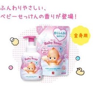 日本 牛乳石鹼 嬰兒全身泡泡沐浴乳 不流淚配方 400ml 弱酸性 低刺激 無色素 四款可選 另有補充包