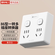国际电工轨道插座可移动电力厨房家用明装滑轨插排无线插线板大功率免打孔 86型【无线插座】一转四插座-白