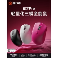 Forwarder E7 Wireless Mouse Game Gaming Dedicated Pro Lightweight Laptop Office Bluetooth Mouse