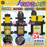 高效動力🌟電動噴霧器 自吸水泵馬達 電動噴霧器水泵 高壓自吸泵 打藥機馬達 馬達噴霧泵 農用高壓水泵