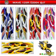 wave 125R Sticker Year 2004 Model 7 Wave125r 2004 7 (Beautiful Color Bright Color) Is Not Distorted)