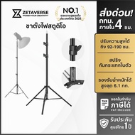 NEEWER ST190 190cm Aluminum Light Stand Weight 6kg With Shockproof Spring For Softbox Ring