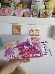 我推的孩子