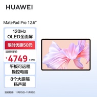 华为HUAWEI MatePad Pro 12.6英寸 HarmonyOS 2.5K高清120Hz 全面屏办公平板电脑 12+512GB WIFI（锦白）