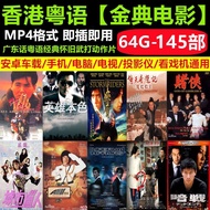 Hong Kong Cantonese Movie U Disk Martial Arts Action Movie Funny Movie Movie Car TV Computer Univers