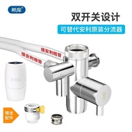 Amway Water Purifier Faucet Diverter Yizhiyuan Filter Cartridge Water Pipe Household Switch Valve Ad