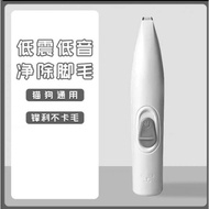 Manufacturer Pet Hair Trimmer Universal Pet Hair Trimmer Dog Partial Hair Trimmer Electric Clipper