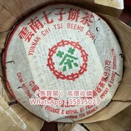 普洱茶葉，茶餅，茶磚，生茶，陳年老茶，雲南七子餅茶，七子小綠印圓茶，七子小黃印，88青餅，紫大益，水藍印，橙中綠，傣文青餅，雲南七子餅茶，大益七子餅茶，班章喬木生態餅茶，勐海七子餅茶，烏金號圓茶，班章