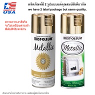 สีสเปรย์ เมทัลลิค รัสต์โอเลี่ยม Metallic Rust Oleum