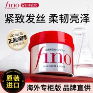 Hair Mask Hair Mask Japan Shiseido Fino Fino Fino Moisturizing Beauty Lotion Hair Mask Female Repair