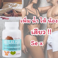 ส่งฟรี !! อาหารเสริมสำหรับผู้หญิง อาหารเสริมผญ อาหารเสริมหญิง อาหารเสริมสตรี บำรุงสตรี ตัวช่วยเพศหญิง เสริมความมั่นใจ วิตามินผู้หญิง