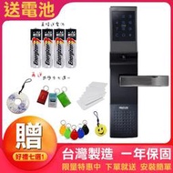 【滿300出貨】TM704PC 加安電子鎖G4V1LB7C0BCA三合一 密碼/卡片/鑰匙 觸控式密碼鎖 智慧型感應鎖智