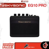 Skysonic EG10PRO สี Black แอมป์กีต้าร์ไฟฟ้า Skysonic Guitar Amplifier - เต่าแดง