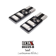 [BJN BJN] D0229-B Dimmer The Display Light Will Be Blue * 1 Pair *