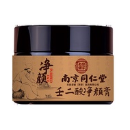 Nanjing Tongrentang Rendi Acid Cleansing Cream Gentle Convenient Soft Skin 0g Traceless Shipping HF2