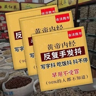 {Genuine Product} Tremor Buster Adult Characteristic Hands Feet Shaking Limbs Hair Tremor Tremor Bus