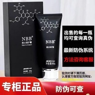 Official NBB Men's Repair Cream Men's Massage Cream NBB Repair Cream One 60g NBB Care官方NBB男士修复膏男用按摩膏nbb修护膏一支60g nbb护理膏tt30x