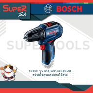 BOSCH รุ่น GSB 12V-30 (SOLO) สว่านไขควงกระแทกไร้สาย แรงบิดสูงและความเร็วในการเจาะที่รวดเร็ว ให้ผลลัพธ์ไว